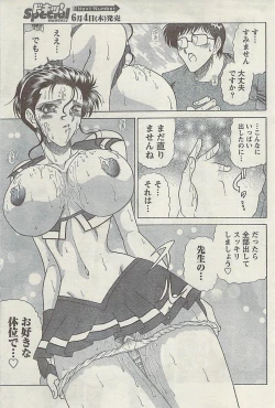 Page 159 of Doki! Special  2009-06