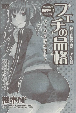 Page 170 of Doki! Special  2009-06