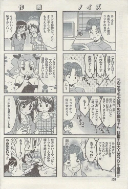 Page 176 of Doki! Special  2009-06