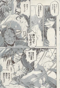 Page 195 of Doki! Special  2009-06