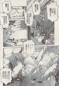 Page 196 of Doki! Special  2009-06