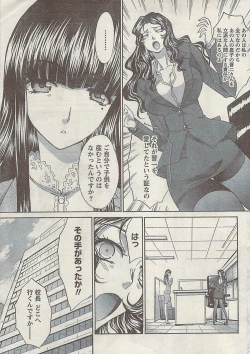 Page 19 of Doki! Special  2009-06