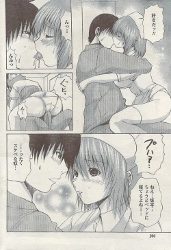 Page 206 of Doki! Special  2009-06