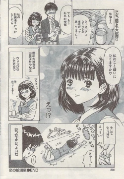 Page 228 of Doki! Special  2009-06