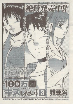 Page 229 of Doki! Special  2009-06