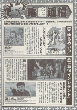 Page 231 of Doki! Special  2009-06