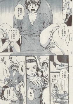 Page 45 of Doki! Special  2009-06