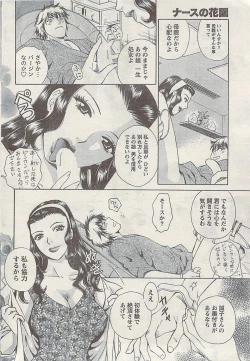 Page 50 of Doki! Special  2009-06