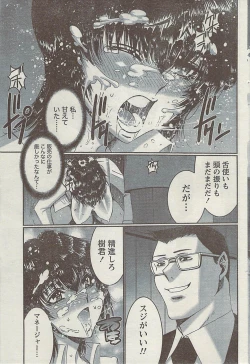 Page 71 of Doki! Special  2009-06