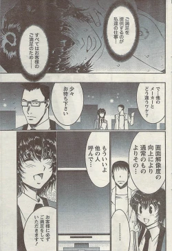 Page 77 of Doki! Special  2009-06