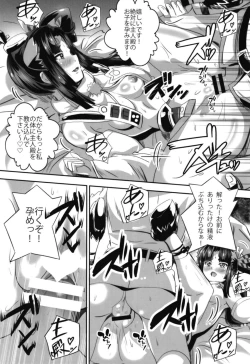 Page 17 of Haramase! Ushiwaka-chan!