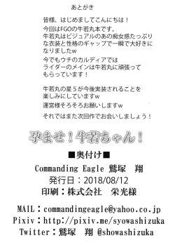 Page 20 of Haramase! Ushiwaka-chan!