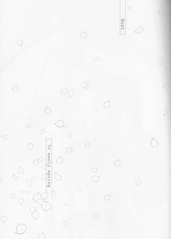 Page 14 of Usukurenaiiro no hana saku koro)