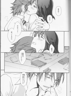 Page 16 of Usukurenaiiro no hana saku koro)