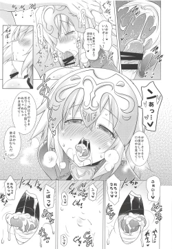 Page 8 of Kyonyuu Saba Soushuuhen