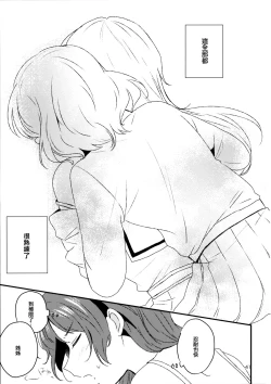 Page 41 of Yoru made Matenai | 無法等待到夜晚