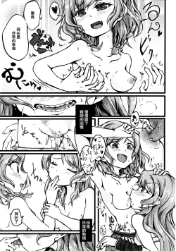 Page 55 of Yoru made Matenai | 無法等待到夜晚