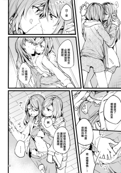 Page 62 of Yoru made Matenai | 無法等待到夜晚