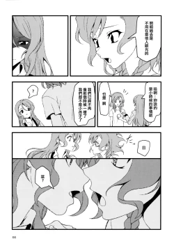 Page 66 of Yoru made Matenai | 無法等待到夜晚