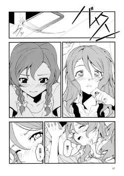 Page 67 of Yoru made Matenai | 無法等待到夜晚