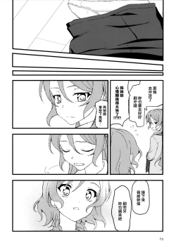 Page 73 of Yoru made Matenai | 無法等待到夜晚