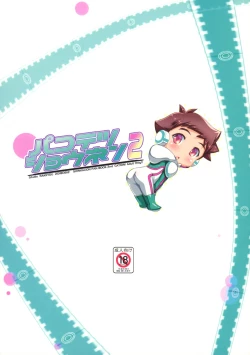 Page 22 of Pakotetsu Shounen 2