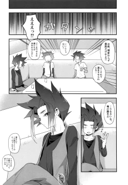 Page 33 of DS Club e Youkoso!! - Welcome to DS Club!!