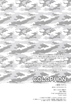 Page 17 of Gohoubi Paradise