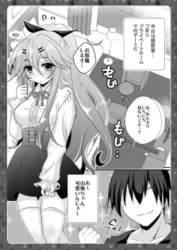 Page 4 of Yamakaze-chan to Shifuku Date Shitara Love Love Ecchii ni Naru Hon