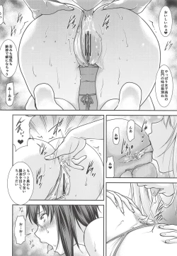 Page 13 of Momo-chan ga Ganbatte wa Ikan no ka!?