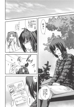 Page 5 of Momo-chan ga Ganbatte wa Ikan no ka!?