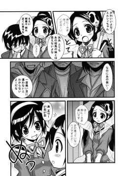 Page 2 of Kami no Ryoujoku Kouryakuki