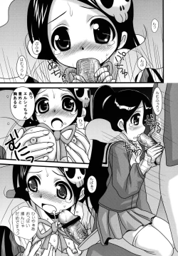 Page 6 of Kami no Ryoujoku Kouryakuki