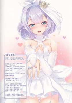 Page 2 of Kekkonkan Koukando 200% Keikaku