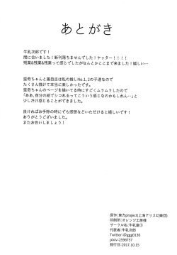 Page 26 of Youkai Health e Youkoso