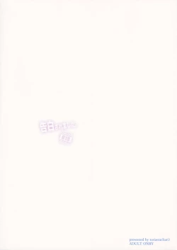 Page 10 of Kokuhaku Saremashita.