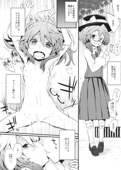 Page 2 of Kokuhaku Saremashita.