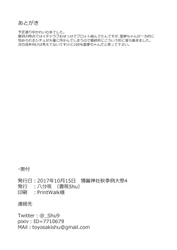 Page 17 of Shunshoku Shunga