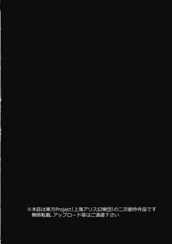 Page 3 of Shunshoku Shunga