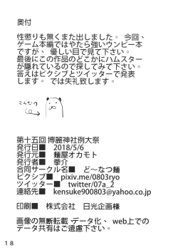 Page 17 of Tights Muremure CloPie Bon