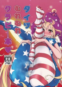 Page 1 of Tights Muremure CloPie Bon