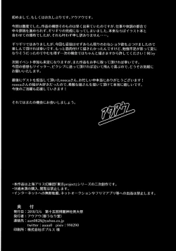 Page 22 of Sake wa Kan Sakana wa Warabe