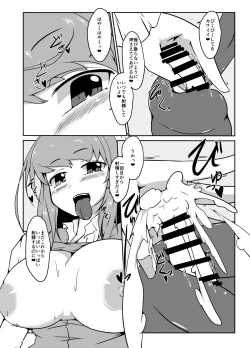 Page 12 of Kimi no Subete wa Watashi no Te no Naka