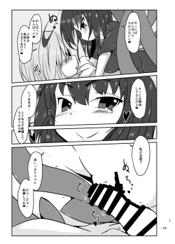 Page 19 of Kimi no Subete wa Watashi no Te no Naka