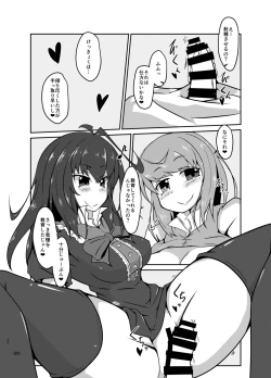 Page 20 of Kimi no Subete wa Watashi no Te no Naka