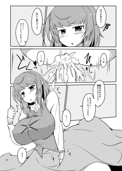 Page 6 of Kimi no Subete wa Watashi no Te no Naka