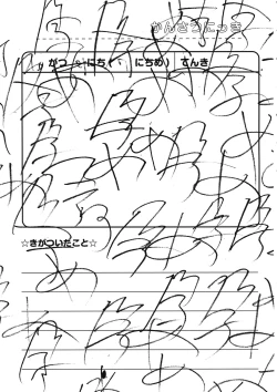 Page 22 of Maid Flandre Kansatsu Nikki - Maid Flandre observation diary