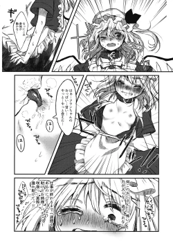 Page 9 of Maid Flandre Kansatsu Nikki - Maid Flandre observation diary
