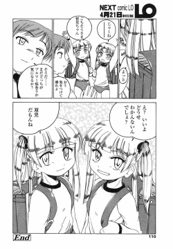 Page 110 of Comic LO 2004-05 Vol. 05