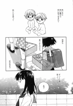 Page 113 of Comic LO 2004-05 Vol. 05